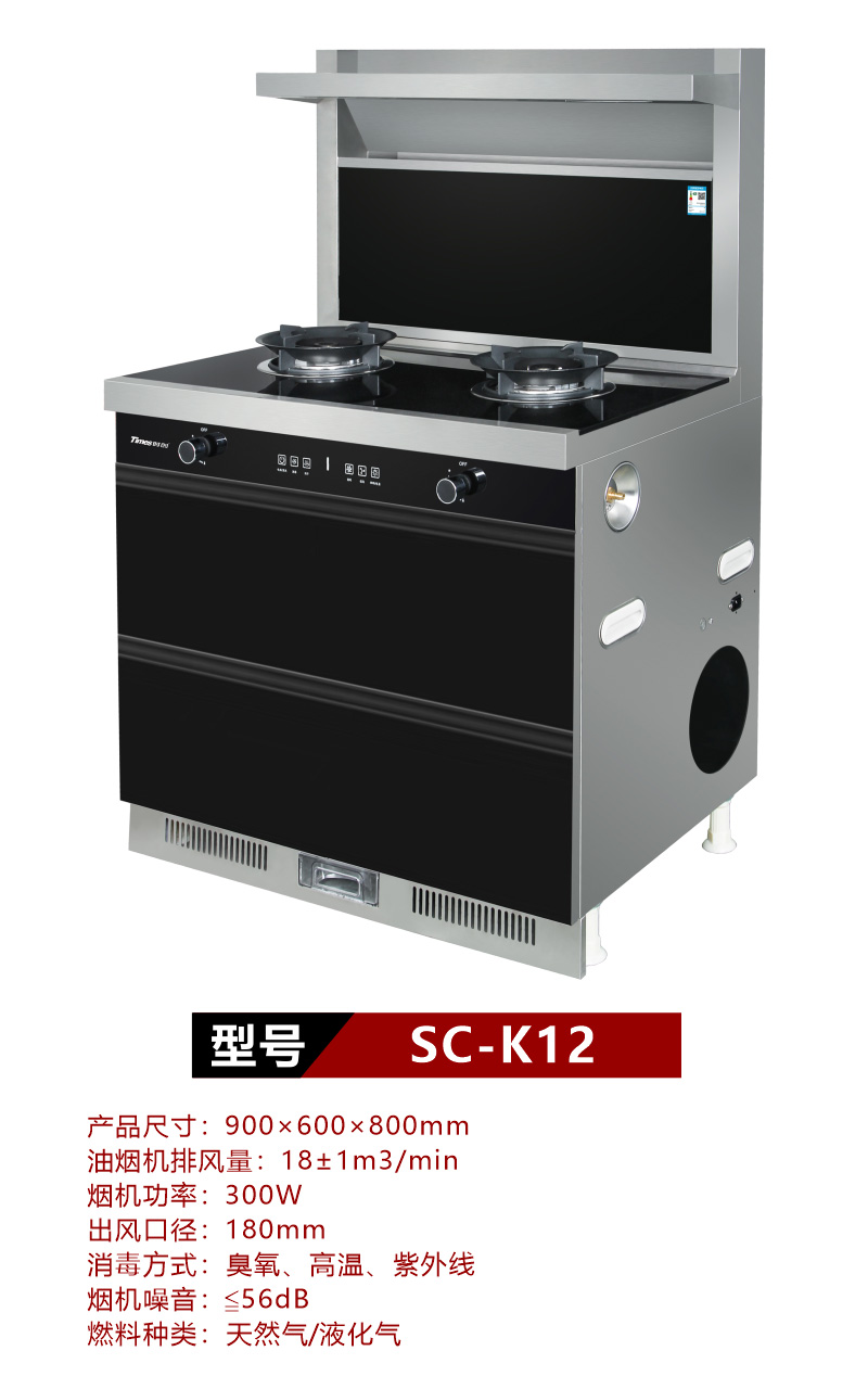 SC-K12